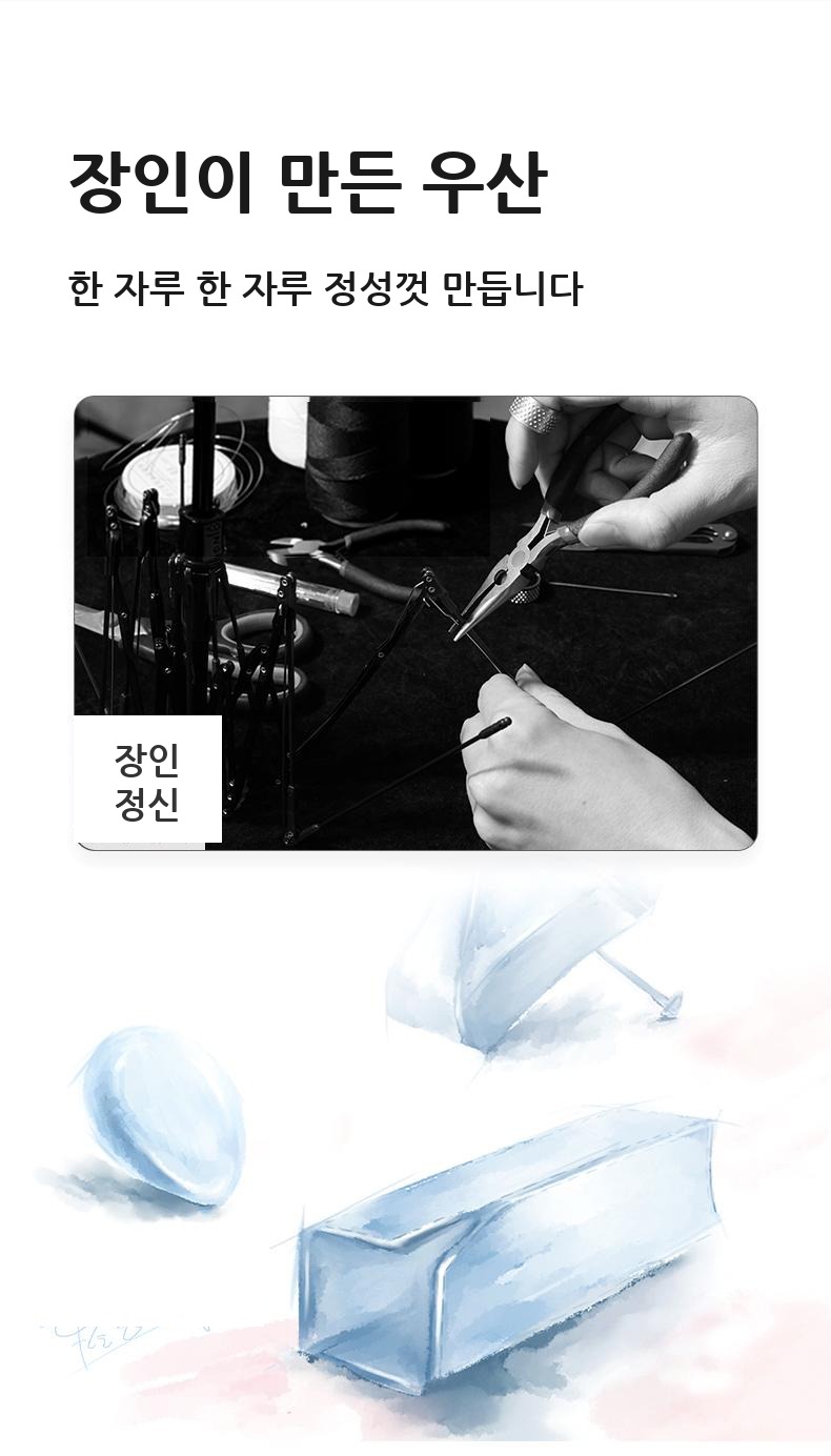 장인이 만든 우산