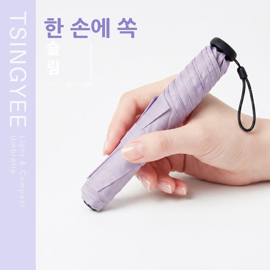 TSINGYEE 연필 우산 라벤더